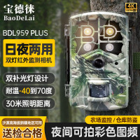 宝德徕红外监测相机BDL959PLUS动物山林果园池塘仓库防盗感应拍照户外 标配(支架+绑带+USB)+64G内存卡