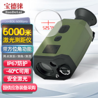 宝德徕应急消防1万米超长距离激光测距仪测距望远镜测高测角GPS安全激光 BDL6000PRO[带北斗/蓝牙]