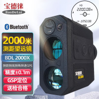 宝德徕厘米级激光测距仪2000X林业电力铁塔测距仪测高仪测角带蓝牙GPS BDL2000X