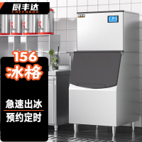 厨丰达 制冰机商用大型冰块机奶茶店方块冰机酒吧大型工业降温156冰格风冷/水冷 CFD-156F