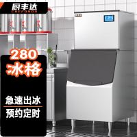 厨丰达 制冰机商用大型冰块机奶茶店方块冰机酒吧大型工业降温280冰格风冷/水冷 CFD-280F