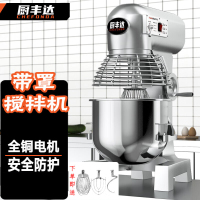 厨丰达 和面机商用 搅拌机商用拌面机 全自动多功能厨师机鲜奶机 30L大型打蛋奶油打发机-防护款CFD-B30M