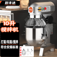 厨丰达 和面机商用搅拌机厨师机全自动多功能鲜奶机10L大型打蛋奶油打发机 CFD-GCB10X