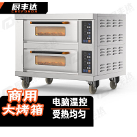 厨丰达 大型烘焙烤箱商用披萨面包蛋糕月饼地瓜烤箱商用电烤箱 二层二盘220V CFD-Z202TJ