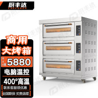 厨丰达 大型烘焙烤箱商用披萨面包蛋糕月饼地瓜烤箱商用电烤箱 三层六盘380V CFD-Z306T