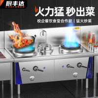 厨丰达 食堂燃气大锅灶商用 猛火灶单位学校炒菜炉大炒锅液化气天然气带熄火保护 CFD-DS180