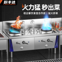 厨丰达 食堂燃气大锅灶商用 猛火灶单位学校炒菜炉大炒锅液化气天然气带熄火保护 CFD-DS200