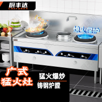 厨丰达 广式猛火灶商用燃气灶不锈钢爆炒灶厨房食堂后厨煤气天然气灶熄火保护 1.5米-铸钢炉膛 CFD-ZGL15