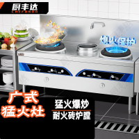 厨丰达 广式猛火灶商用燃气灶不锈钢爆灶厨房食堂后厨煤气天然气灶熄火保护 1.8米-耐火砖炉膛 CFD-GNL18