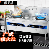 厨丰达 广式猛火灶商用燃气灶不锈钢炒灶厨房食堂后厨煤气天然气灶熄火保护 2.0米-耐火砖炉膛 CFD-GNL20