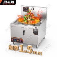 厨丰达 大功率商用电磁炉 商用电磁灶大锅灶学校单位食堂专用猛火电炒锅电磁电灶台20kw CFD-20J-8
