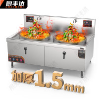 厨丰达 大功率商用电磁炉 商用电磁灶大锅灶学校单位食堂猛火电炒锅电磁电灶台20kw*2 CFD-20XJ-8