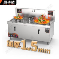 厨丰达 大功率商用电磁炉 商用电磁灶大锅灶学校单位食堂专用猛火电炒锅电磁小炒炉15+20kw CFD-15J20DC
