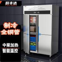 厨丰达 四门冰箱商用水果蔬菜保鲜柜商用四门冰柜大容量不锈钢商用冰箱双温 CFD-SW04 四门双温