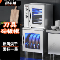 厨丰达 刀具消毒柜商用热风循环刀具砧板多功能厨房工具毛巾消毒柜臭氧紫外线22刀8板 CFD-RKZ650-D17