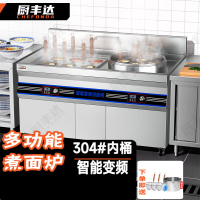 厨丰达 煮面炉商用 智能定时电热煮面桶节能保温汤面炉不锈钢麻辣烫炉304汤粥炉 一方一圆40#复平底款