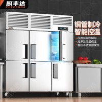 厨丰达 六门冰箱商用 大容量冰箱餐饮厨房饭店立式不锈钢保鲜柜冷藏展示柜 六门冰箱双温 CFD-SW06-A
