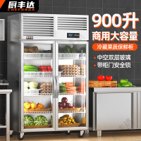 厨丰达 果蔬冷藏保鲜柜商用大容量蔬菜水果立式冷柜饮料酒水展示柜商用冰箱厨房双门冰柜 CFD-BL2-A