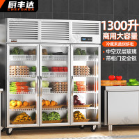 厨丰达 果蔬冷藏保鲜柜商用大容量蔬菜水果立式冷柜饮料酒水展示柜商用冰箱厨房三门冰柜 CFD-BL3-A