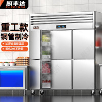 厨丰达 六门冰箱商用大容量冰箱餐饮厨房饭店立式不锈钢保鲜柜 企业款-六门冷藏CFD-LC06-J