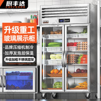 厨丰达 果蔬冷藏保鲜柜商用大容量蔬菜水果立式冷柜饮料酒水展示柜商用冰箱厨房双门冰柜 CFD-BL2-J