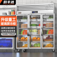 厨丰达 果蔬冷藏保鲜柜商用大容量蔬菜水果立式冷柜饮料酒水展示柜商用冰箱厨房三门冰柜 CFD-BL3-J
