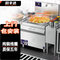 厨丰达 商用电磁炉 电磁灶食堂电磁炉12kw厨房猛火电炒锅饭店炒菜凹面电磁炉-70锅CFD-DC07B12-Q