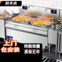 厨丰达 商用电磁炉 电磁灶食堂大功率电磁炉15kw厨房炒菜凹面电磁炉-60锅*2 380v CFD-SC06B12-Q