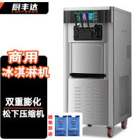 厨丰达 冰激凌机商用雪糕机甜筒机脆皮冰淇淋粉软冰淇淋机摆摊商用全自动立式 立式标准款