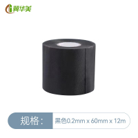 冀华美空调管子保温扎带空调外机缠绕带铜管保温包扎带PVC空调扎带原装-黑色60mm*0.2mm*12m*10卷