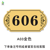 冀美亚克力门牌制作门牌号号码牌家用出租房宾馆数字房间数字编号贴-10x5cm A3金*20个