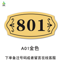 冀美亚克力门牌制作门牌号号码牌家用出租房宾馆数字房间数字编号贴-15x7.5cm A1金*10个