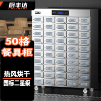 厨丰达 消毒柜商用格子分餐柜食堂多格紫外线高温热风循环餐具独立消毒304不锈钢 智能触屏款50格CFD-50G