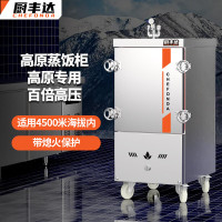 厨丰达 高原蒸饭柜商用蒸饭机蒸饭车食堂酒店餐厅电蒸箱多功能蒸柜 燃气48盘CFD-GY4500-48RQ