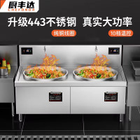 厨丰达 商用电磁炉 电磁灶商用炒灶大功率电磁炉25kw厨房猛火电炒锅饭店炒菜凹面电磁炉90锅 CFD-25SSJ-9