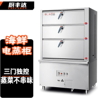 厨丰达 海鲜蒸柜商用 电蒸箱三门蒸饭柜酒店食堂厨房酒店大容量全自动多功能电热蒸柜 1.0米