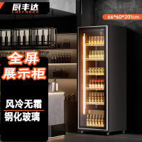 厨丰达全屏冷藏展示柜商用冰柜冷藏展示柜酒水风冷保鲜柜立式饮料啤酒柜 铝合金门66*60*201 CFD-L1066FC