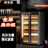 厨丰达立式饮料啤酒柜全屏冷藏展示柜商用冰柜冷藏展示柜酒水风冷保鲜柜 铝合金门100*60*183CFD-L1000FC