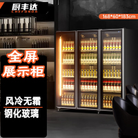 厨丰达冷藏展示柜商用冰柜冷藏展示柜酒水风冷保鲜柜立式饮料啤酒柜 铝合金门168*60*183cm CFD-L1680FC