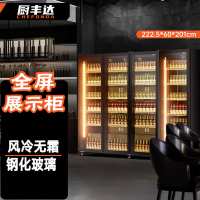 厨丰达全屏冷藏展示柜商用冰柜冷藏展示柜酒水风冷保鲜柜超市立式饮料柜啤酒柜 四门223*60*201cm除雾
