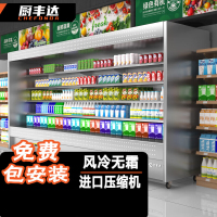 厨丰达 风幕柜水果保鲜柜商场超市食品饮料保鲜酸奶鲜肉火锅串串低温冷藏展示柜 5.0米分体机 CFD-50GF
