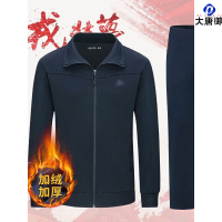 大唐御三五零一长袖体能服套装男女款户外运动服套装跑步长袖训服 藏青加厚长袖体能服 175/84-88