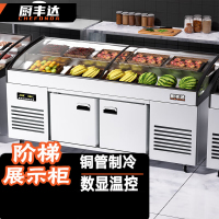 厨丰达 冰台柜双温三阶梯冷冻展示柜烧烤串冷藏保鲜柜冷冻双温商用冰箱明档饭店摆台 CFD-SW2-15D