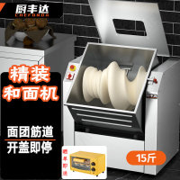 厨丰达 和面机商用 大型揉面机不锈钢全自动揉面机搅面机搅拌机馒头包子机活面机[7.5KG精装型]CFD-7-5