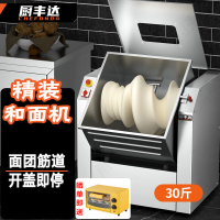 厨丰达 和面机商用 大型揉面机不锈钢全自动揉面机搅面机搅拌机馒头包子活面机[15KG精装扁刀]CFD-J15