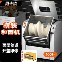 厨丰达 和面机商用 大型揉面机不锈钢全自动揉面机搅面机搅拌机馒头包子活面机[50KG精装扁刀]CFD-J50