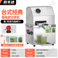 厨丰达 甘蔗榨汁机商用不锈钢全自动电动家用户外摆摊专用可移动电甘蔗机 经典台式电瓶款 CFD-SJ3FB17