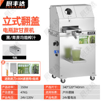 厨丰达 甘蔗榨汁机商用不锈钢全自动电动家用户外摆摊专用可移动电甘蔗机 翻盖立式电瓶款