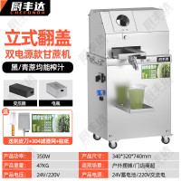 厨丰达 甘蔗榨汁机商用不锈钢全自动电动家用户外摆摊专用可移动电甘蔗机 翻盖立式双电源款 CFD-SJ3FM20