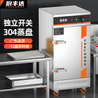 厨丰达 蒸饭柜蒸饭车蒸箱商用蒸饭箱食堂单位学校蒸米饭包子馒头蒸菜蒸鸡304蒸盘 10盘定时款CFD-D10-380